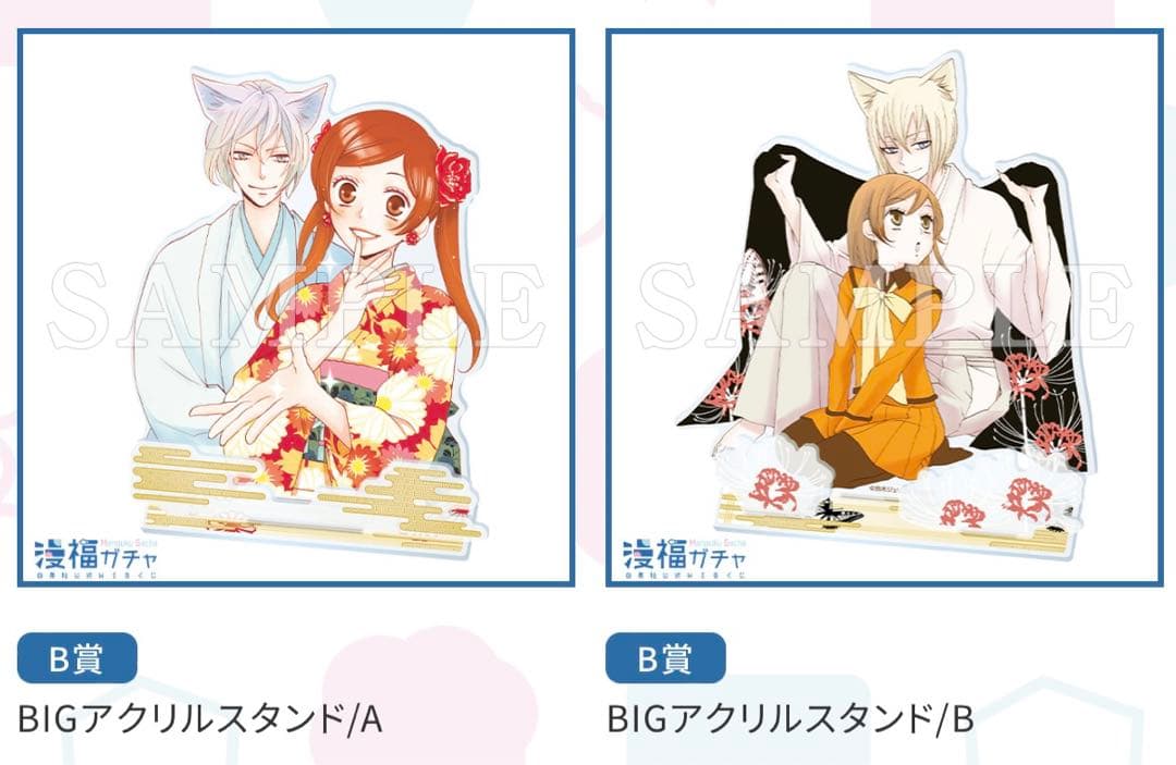 神様はじめました　くじセット　52点　新品未開封