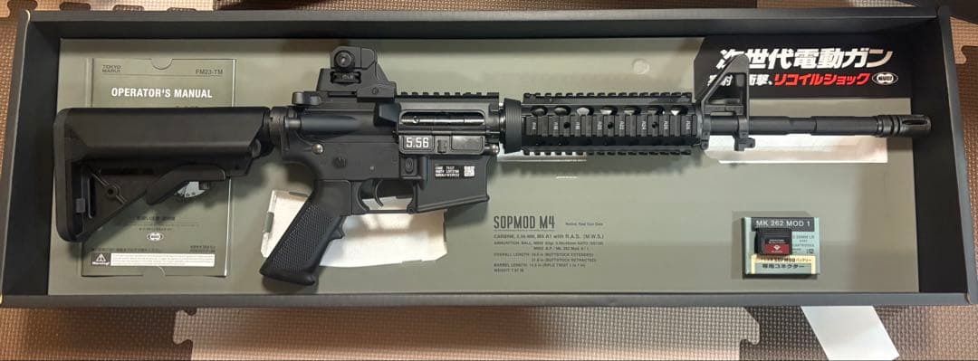 【美品】東京マルイ　次世代電動ガン　SOPMOD M4 エアガン