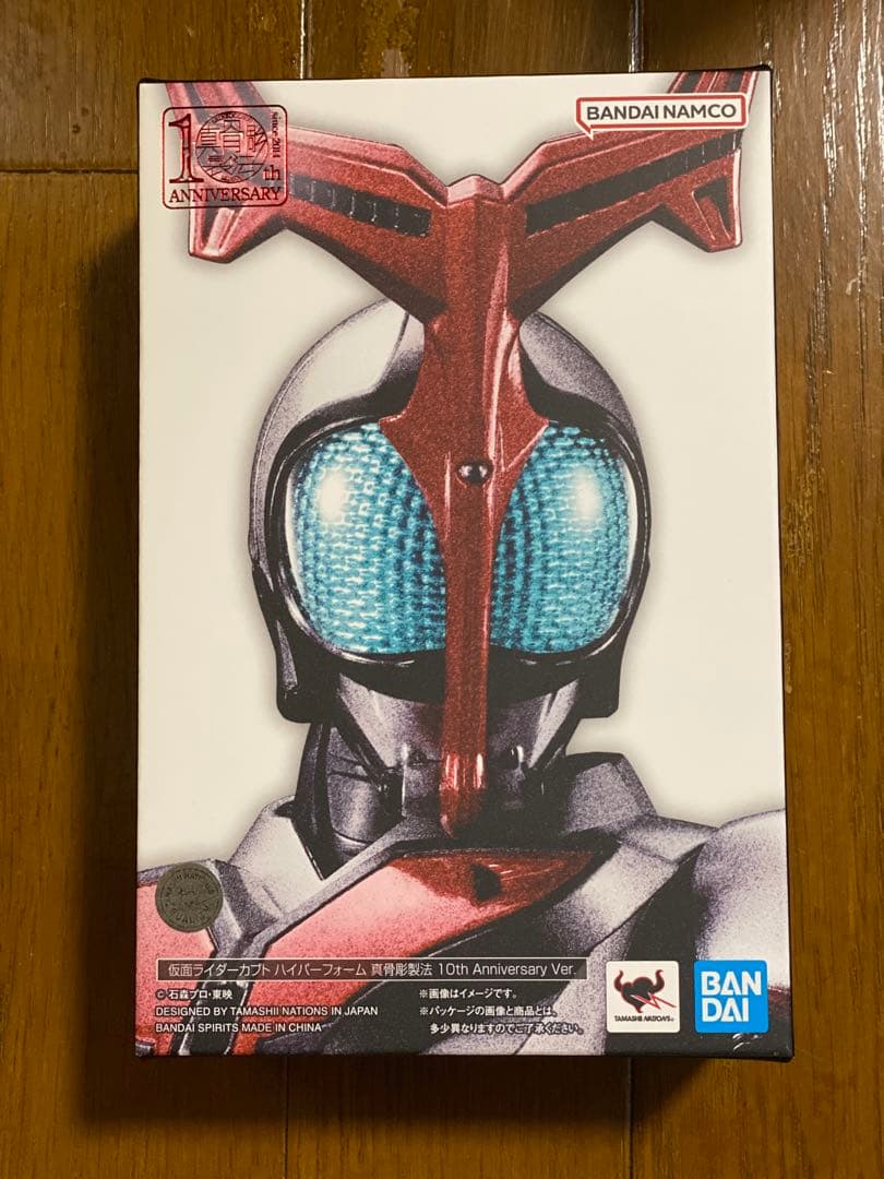 真骨彫製法 仮面ライダーカブト ハイパーフォーム 10周年再販版 バンダイ