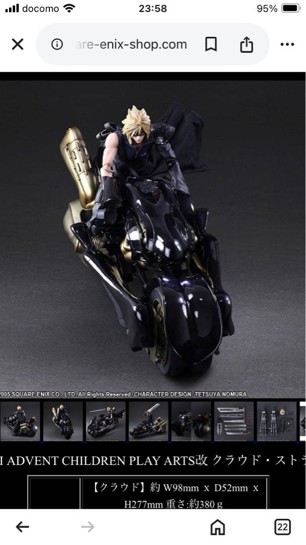 PLAY ARTS改　CHILDREN クラウド・ストライフ&フェンリル