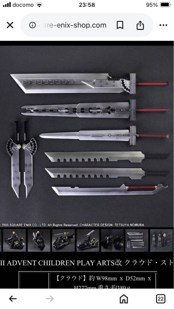 PLAY ARTS改　CHILDREN クラウド・ストライフ&フェンリル