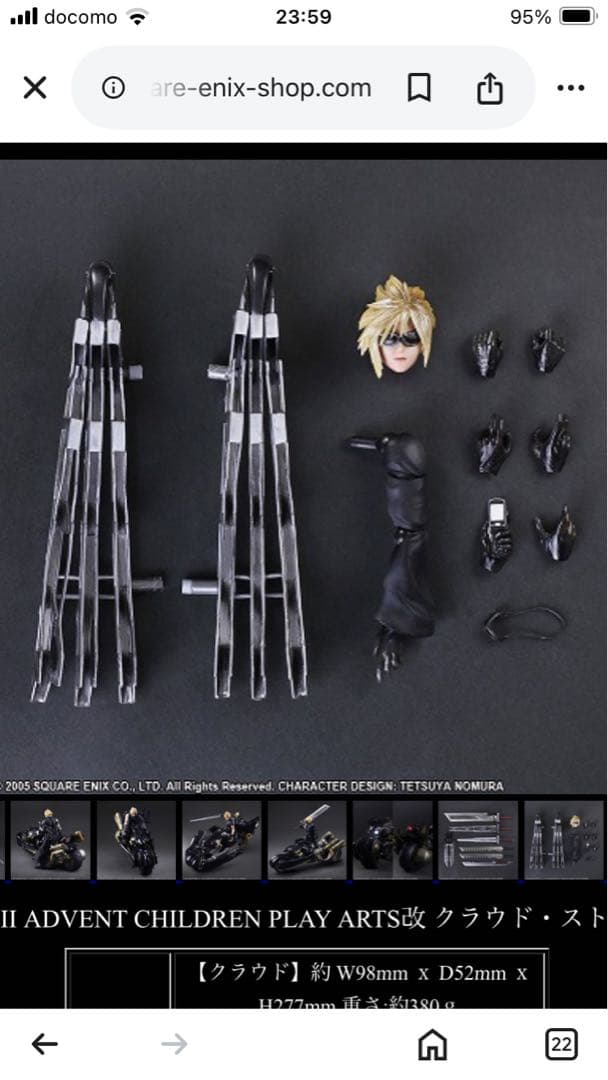PLAY ARTS改　CHILDREN クラウド・ストライフ&フェンリル