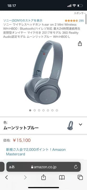 ソニー  ヘッドホンWH-H800 ムーンリットブルー