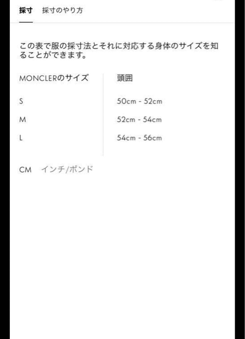 MONCLERキッズニット帽