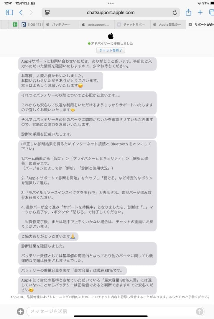 Apple iPad Air 第5世代 Apple Pencil 第2世代