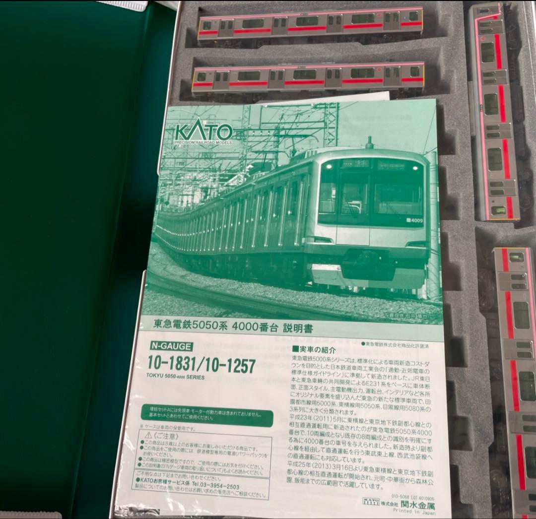 東急5050系qシート車アンテナ増設使用全車両純正室内灯付き！