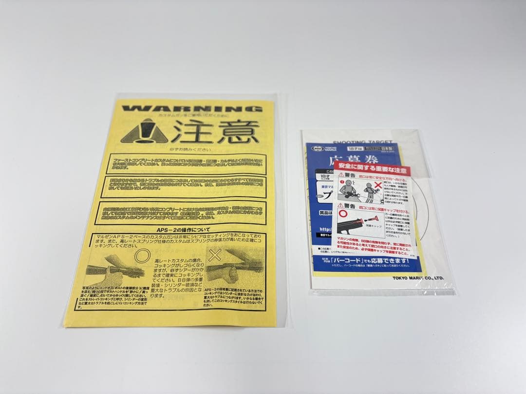 国際血盟団　PS90 HC 東京マルイ　ハイサイクル