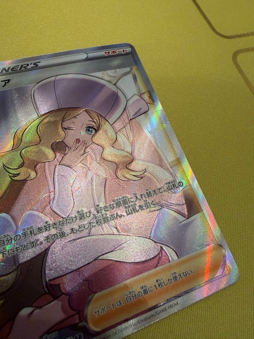 【Y785】魂抜けカトレア SR 加工エラー品 ズレ有　ポケモンカード