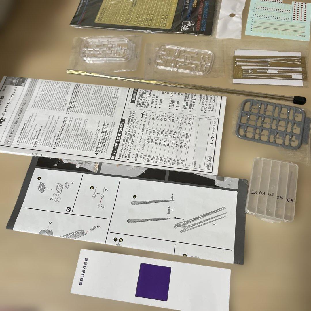 日本海軍重巡2隻セット愛宕 ATAGO＋鳥海 CHOKAI 1/700Ln462