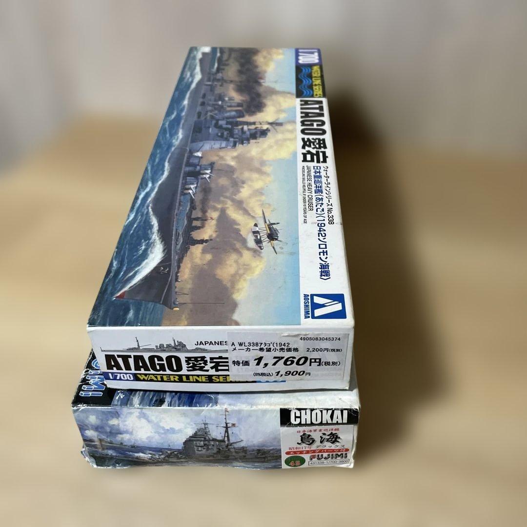 日本海軍重巡2隻セット愛宕 ATAGO＋鳥海 CHOKAI 1/700Ln462