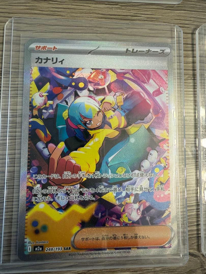 カナリィSAR ポケモンカード　まとめ売り