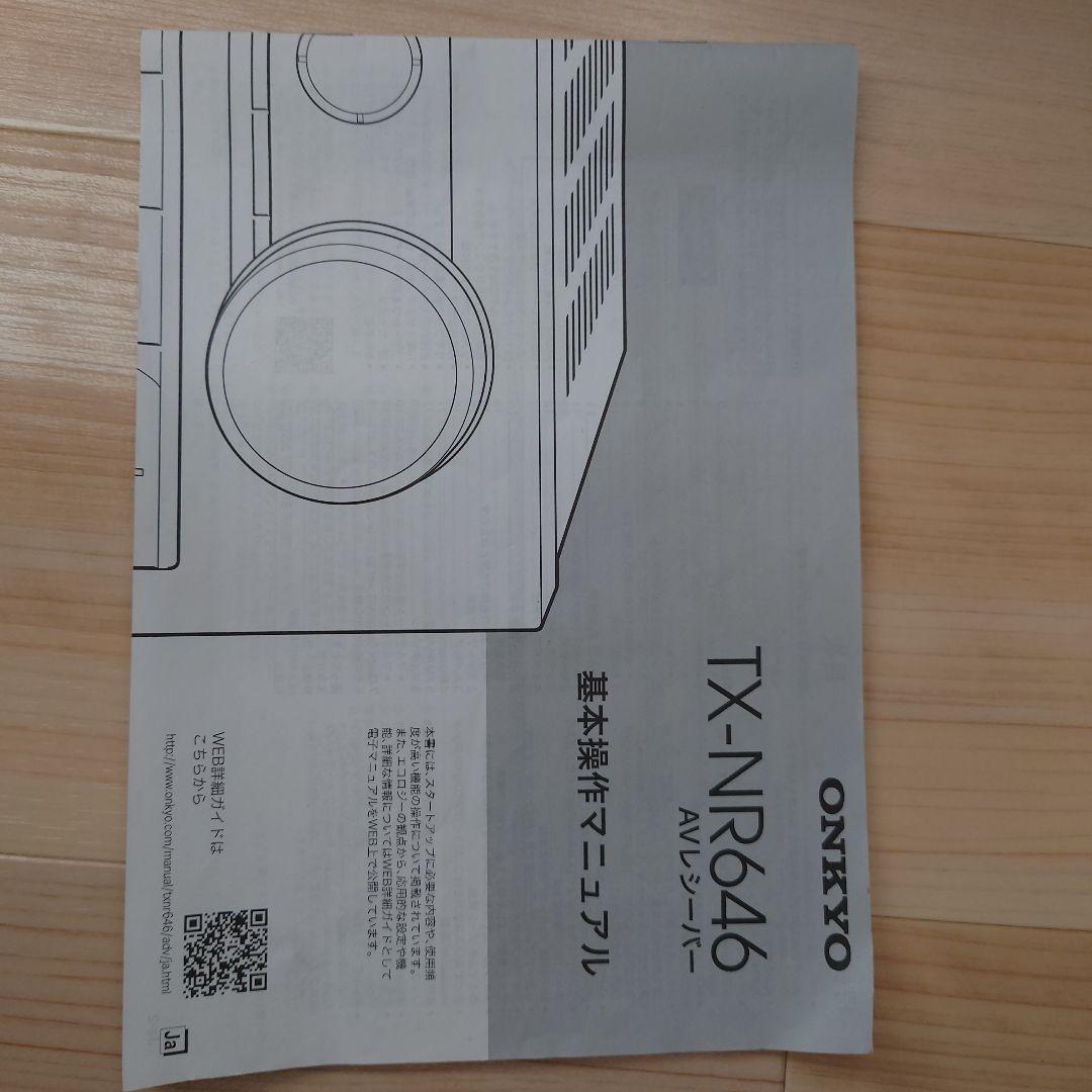 ONKYO 7.2ch対応AVセンター TX-NR646 ブラック