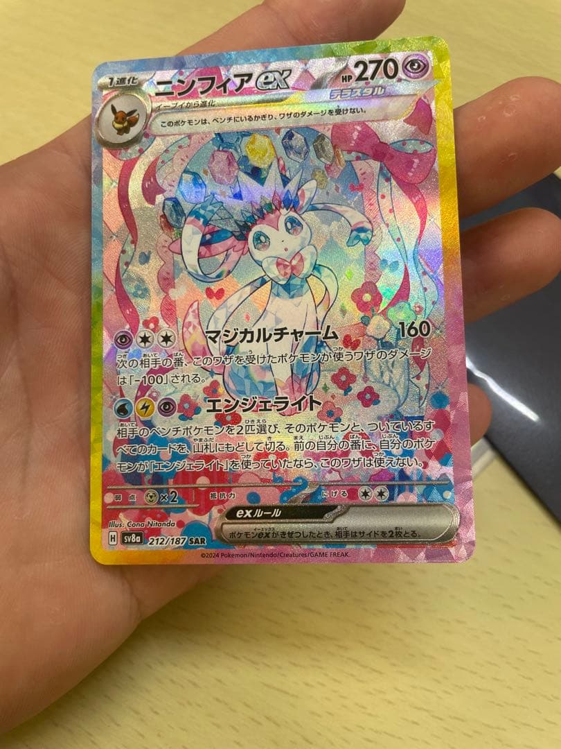 ニンフィアEX SAR ポケモンカード その他のカード