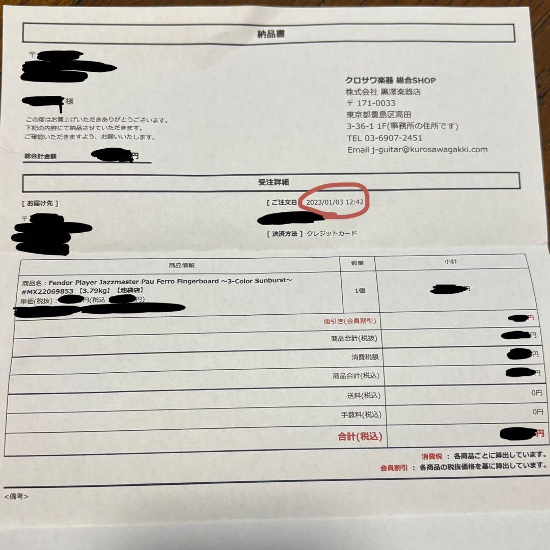 【2023年購入】Fender Mexico Jazz Master