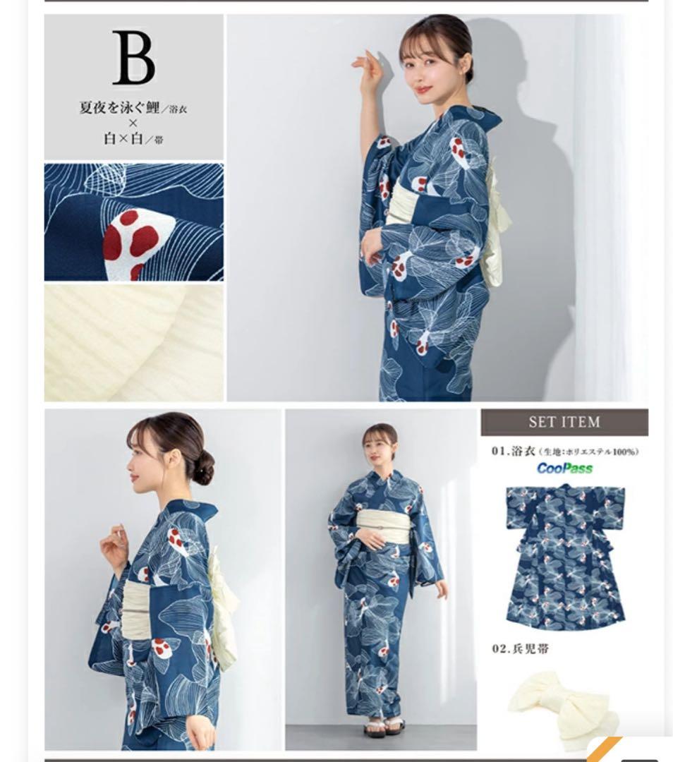 最終　浴衣と兵児帯のセット　クールパス　鯉　金魚柄　ソウビエンSOUBIEN