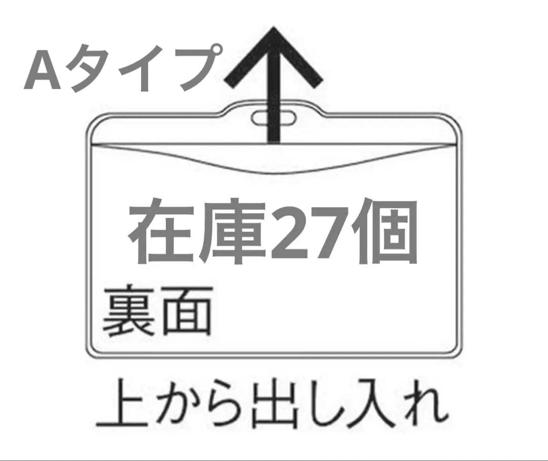 透明カードホルダー まとめ売り