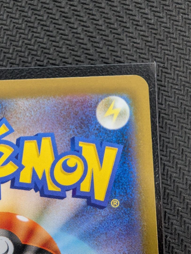 メガリザードンX ex SAR 難あり