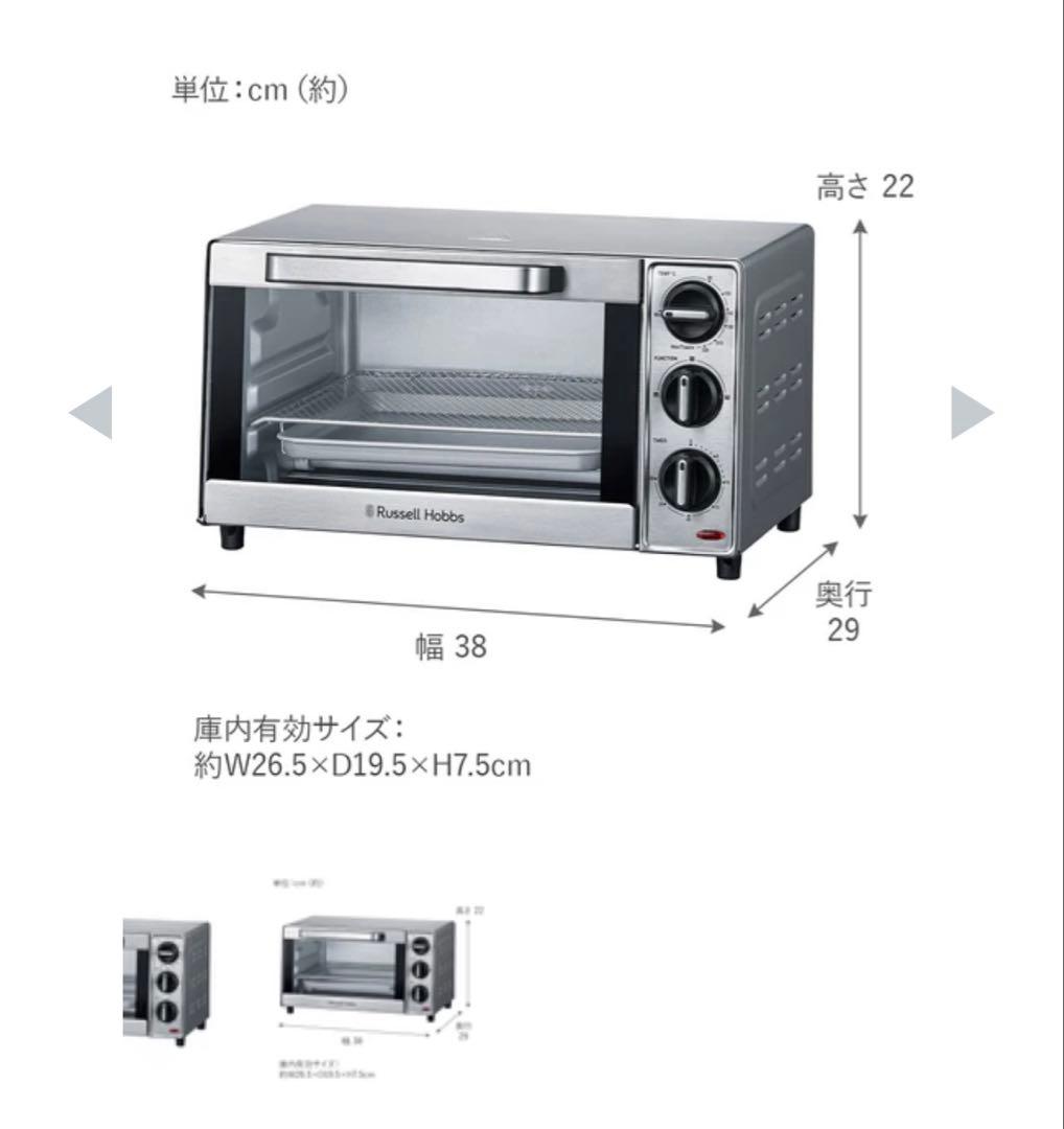 新品未使用Russell Hobbs ベーシックオーブントースター1000JP
