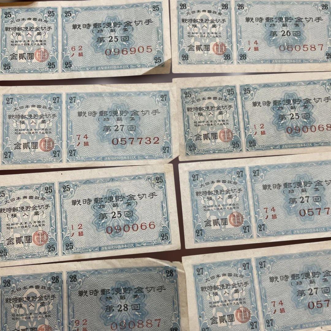 昭和時代 約50枚　弾丸切手　宝くじ　日本勧業銀行　福券 債券　貯蓄券