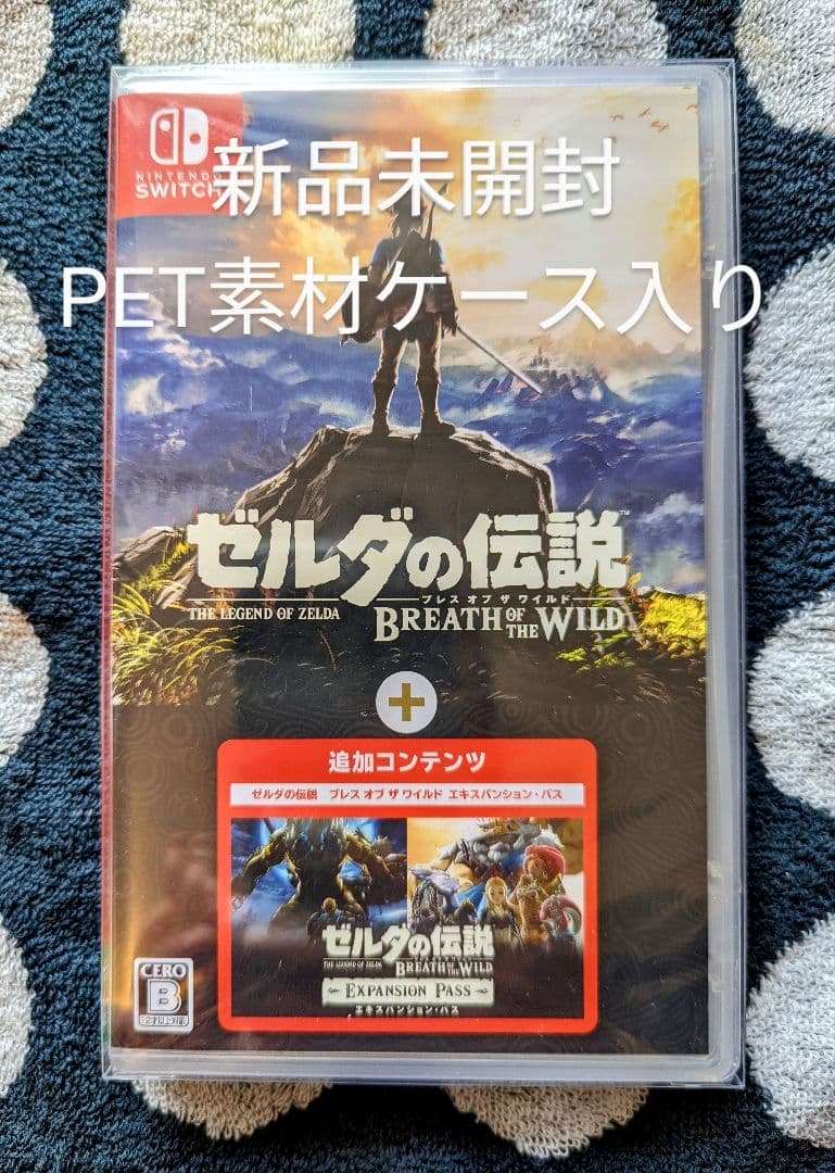 新品未開封　ゼルダの伝説 ブレスオブザワイルド+エキスパンションパス