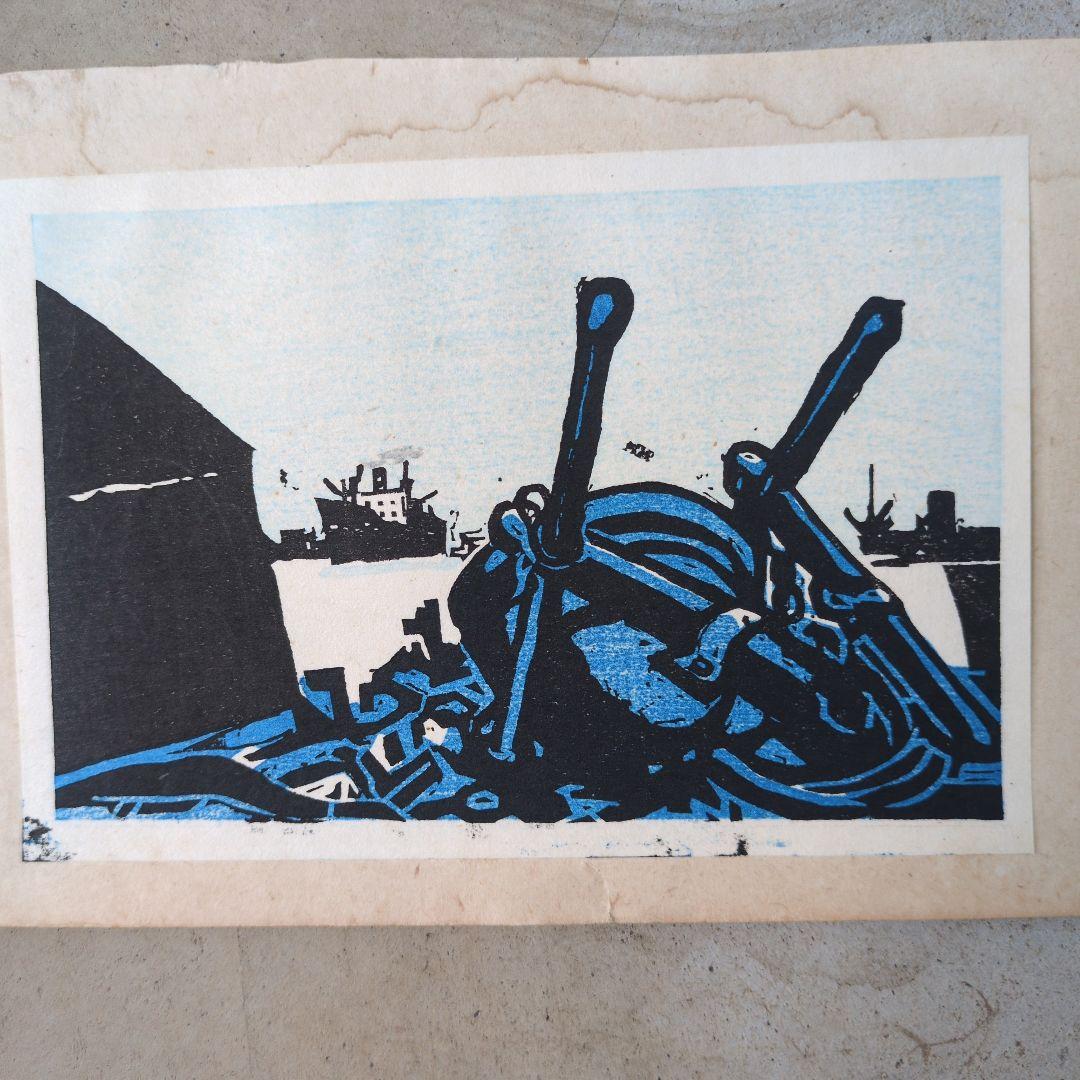 港 清水正博 木版画