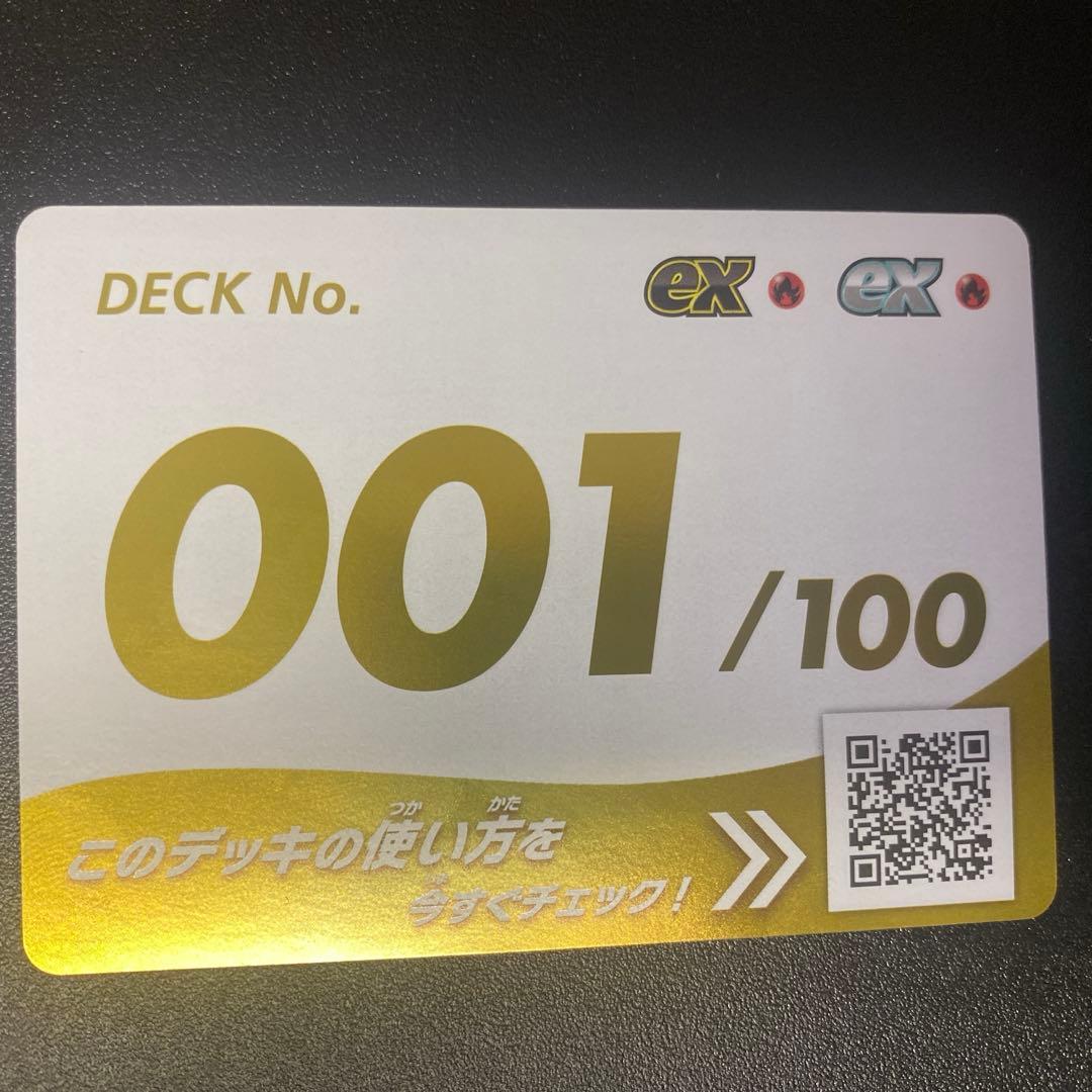 スタートデッキ100　金のNo.001（ミラー仕様） MURなし