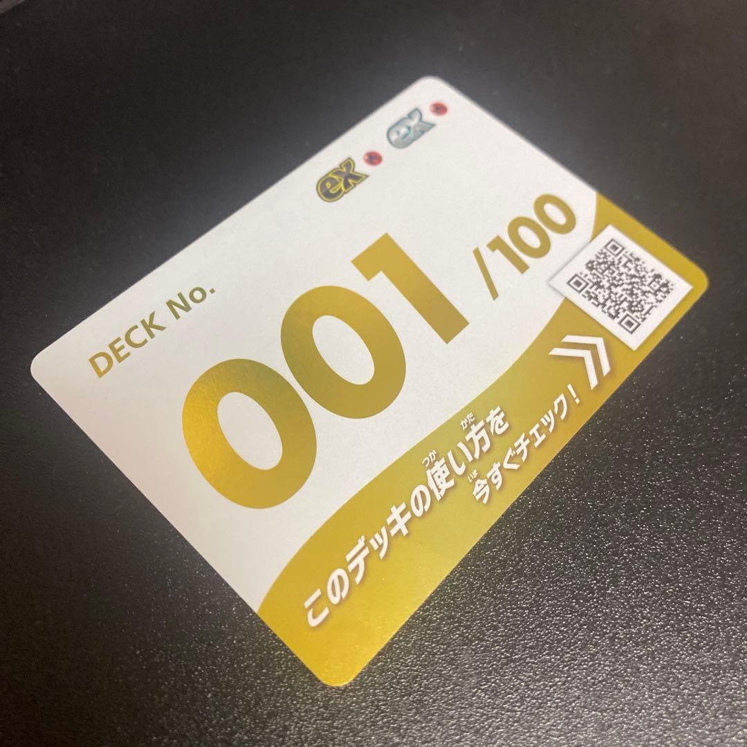 スタートデッキ100　金のNo.001（ミラー仕様） MURなし