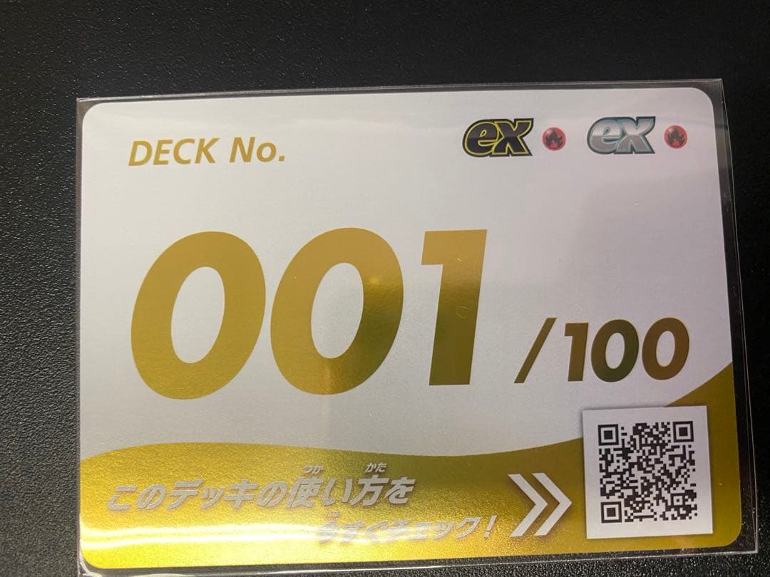 スタートデッキ100　金のNo.001（ミラー仕様） MURなし