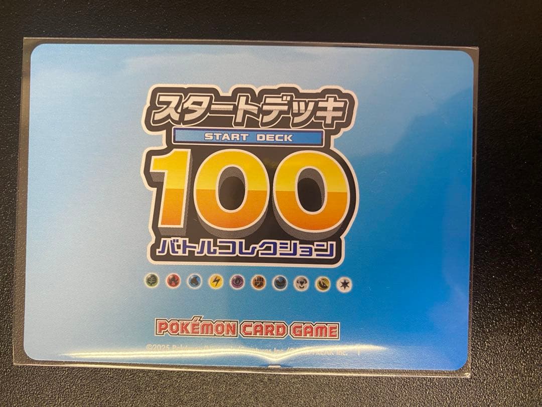 スタートデッキ100　金のNo.001（ミラー仕様） MURなし