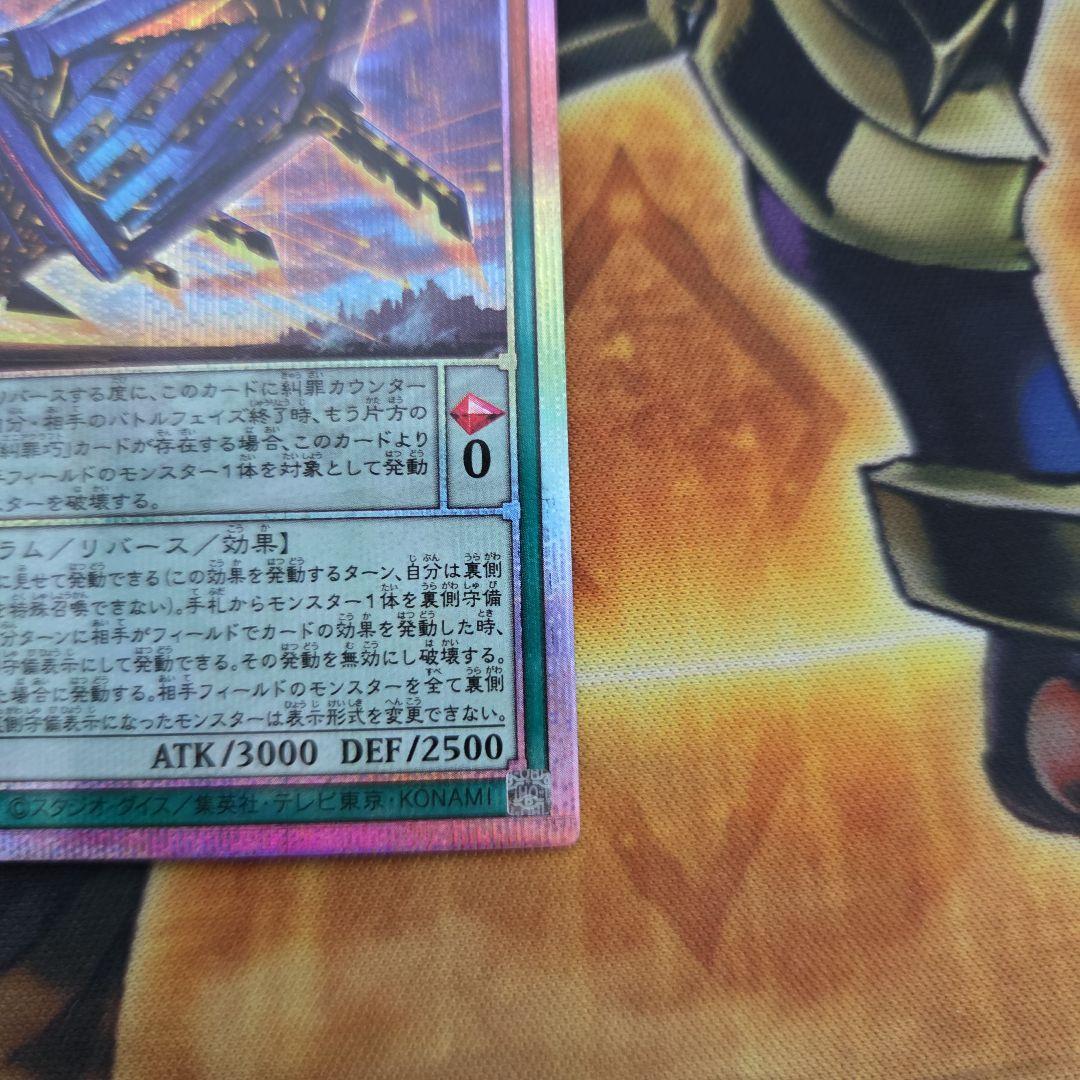 3枚セット 糾罪巧－Atoriϝ.MAR アトリマール プリシク