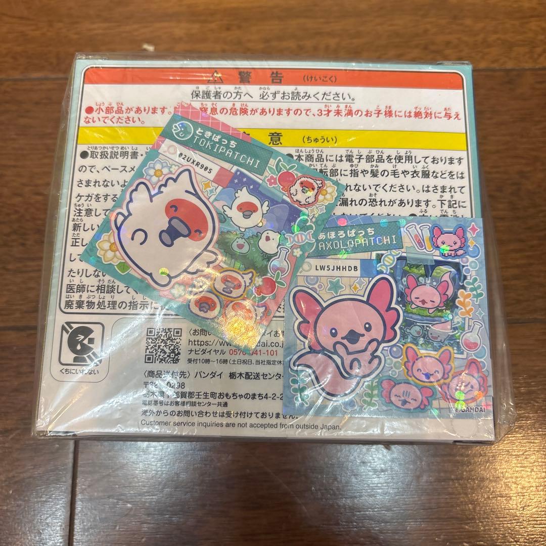 たまごっちパラダイス ジェイドフォレスト シール付き