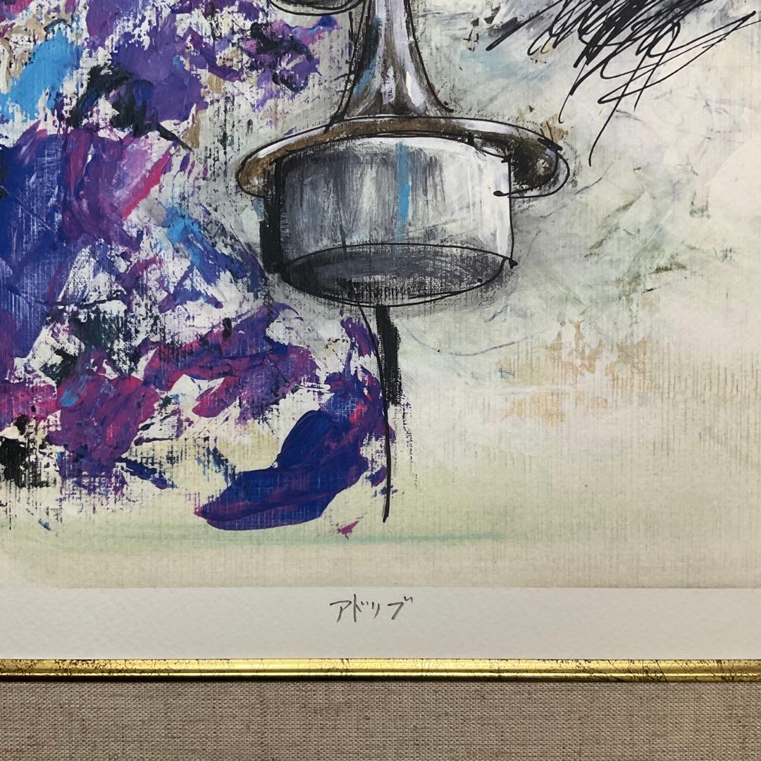 絵画・額縁・版画・津田 耕・新品未使用・『アドリブ』・美術品・インテリア・雑貨