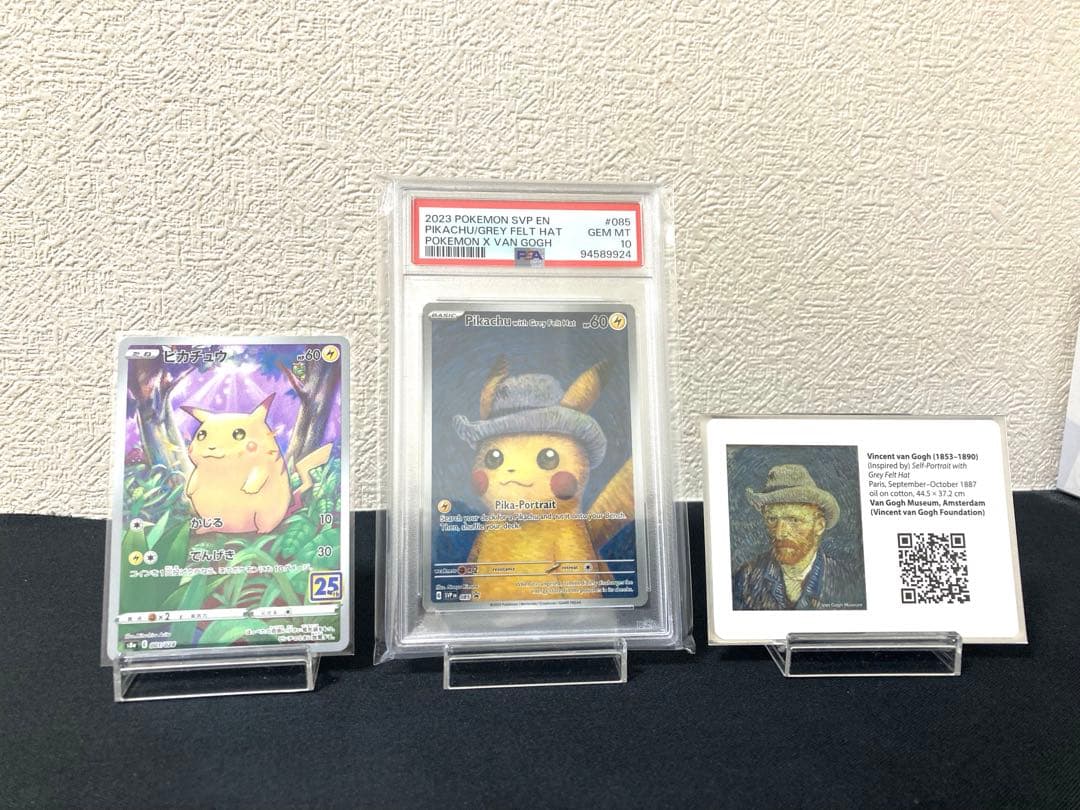 ゴッホピカチュウ　psa10