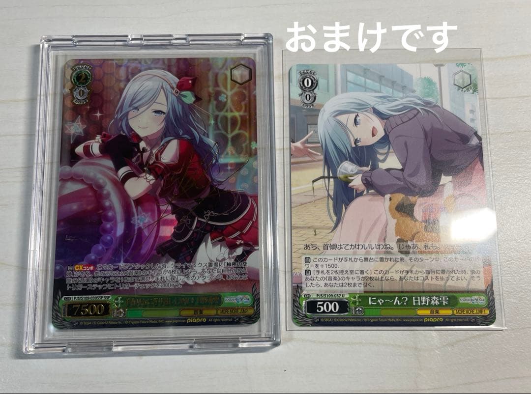 日野森雫　ヴァイスシュヴァルツ　サイン　手作りおにぎり召し上がれ♪　SSP