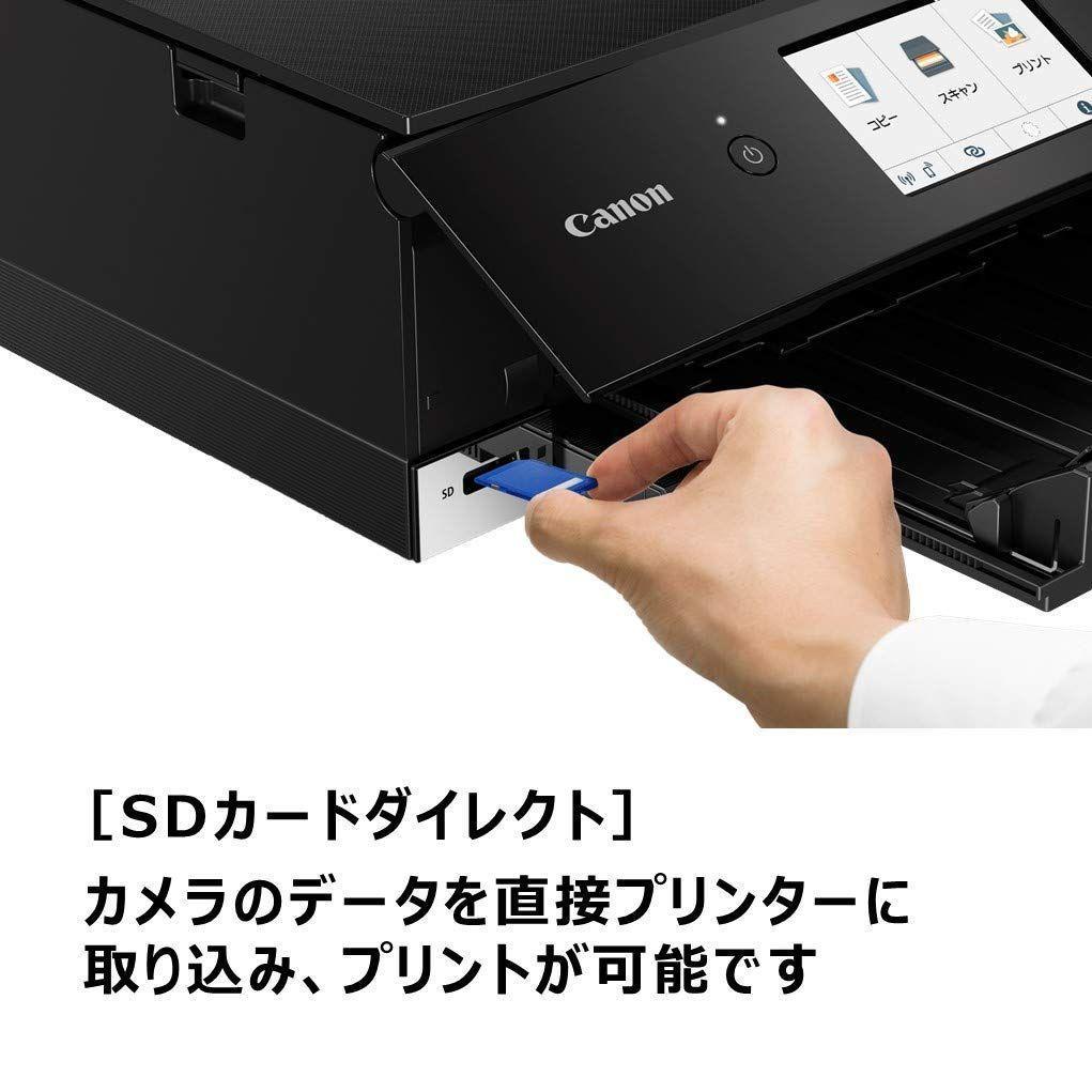 Canon プリンター A4インクジェット複合機 PIXUS TS8430