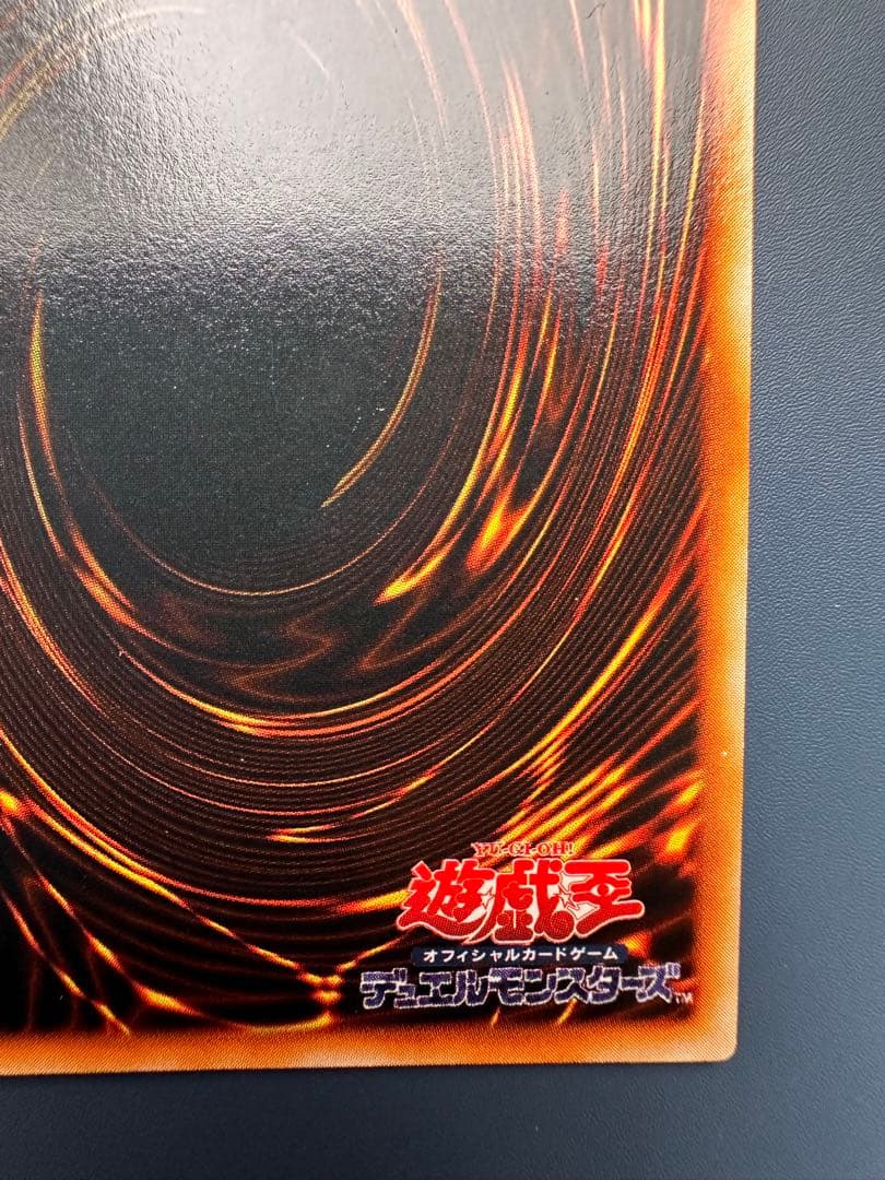 【美品】　遊戯王　レッドアイズ•ブラックメタルドラゴン　シークレット　初期　1期