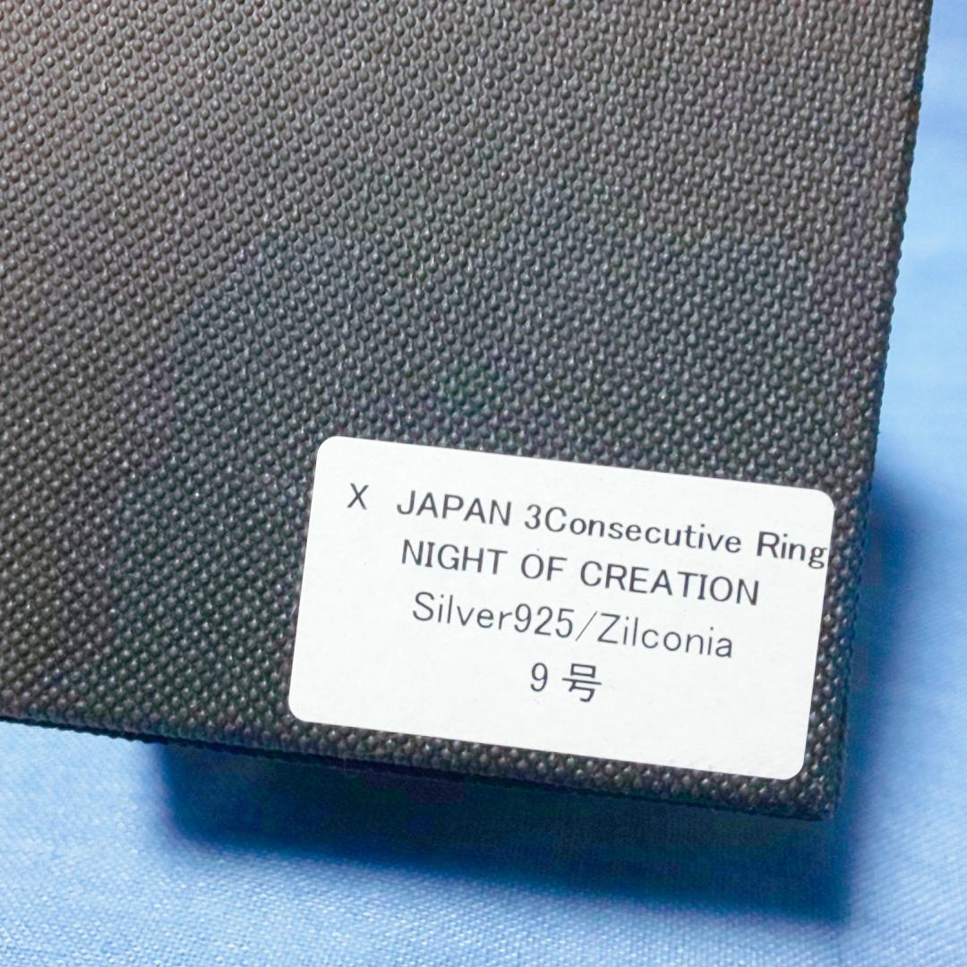 【まぼろtwo@プロフ見てね。】X JAPAN 創造の夜 指輪 リング