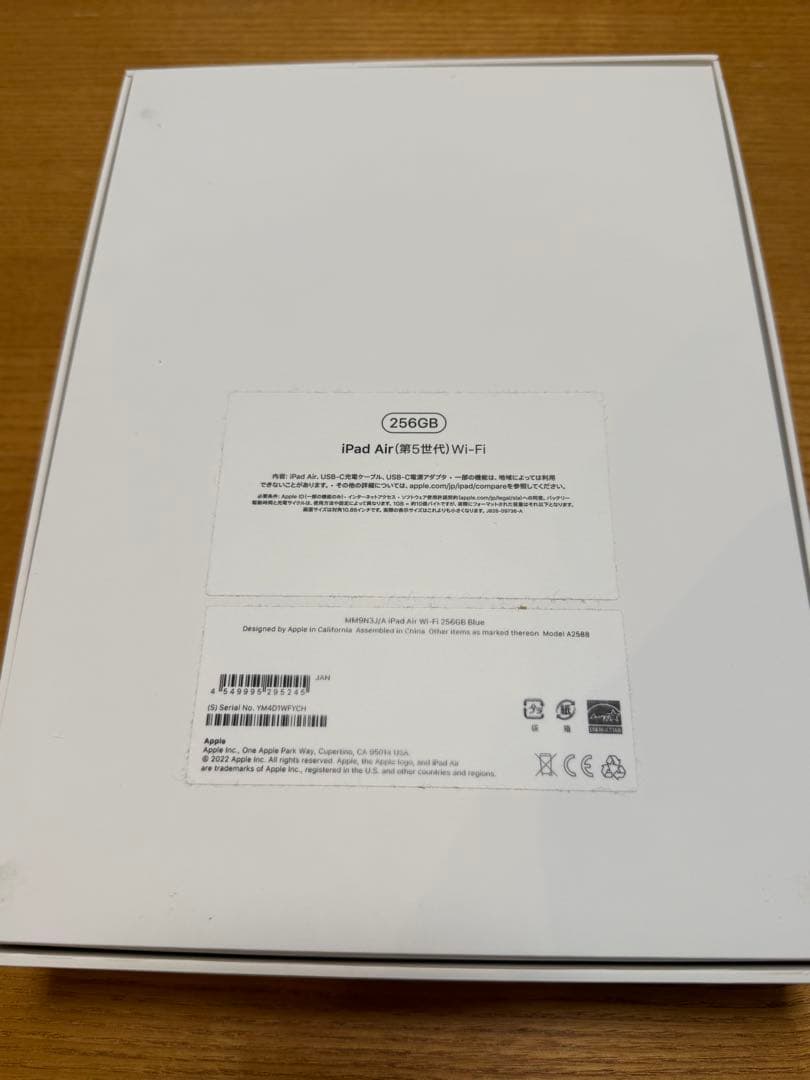 iPad Air ブルー本体 256GB wi-fiモデル+キーボード