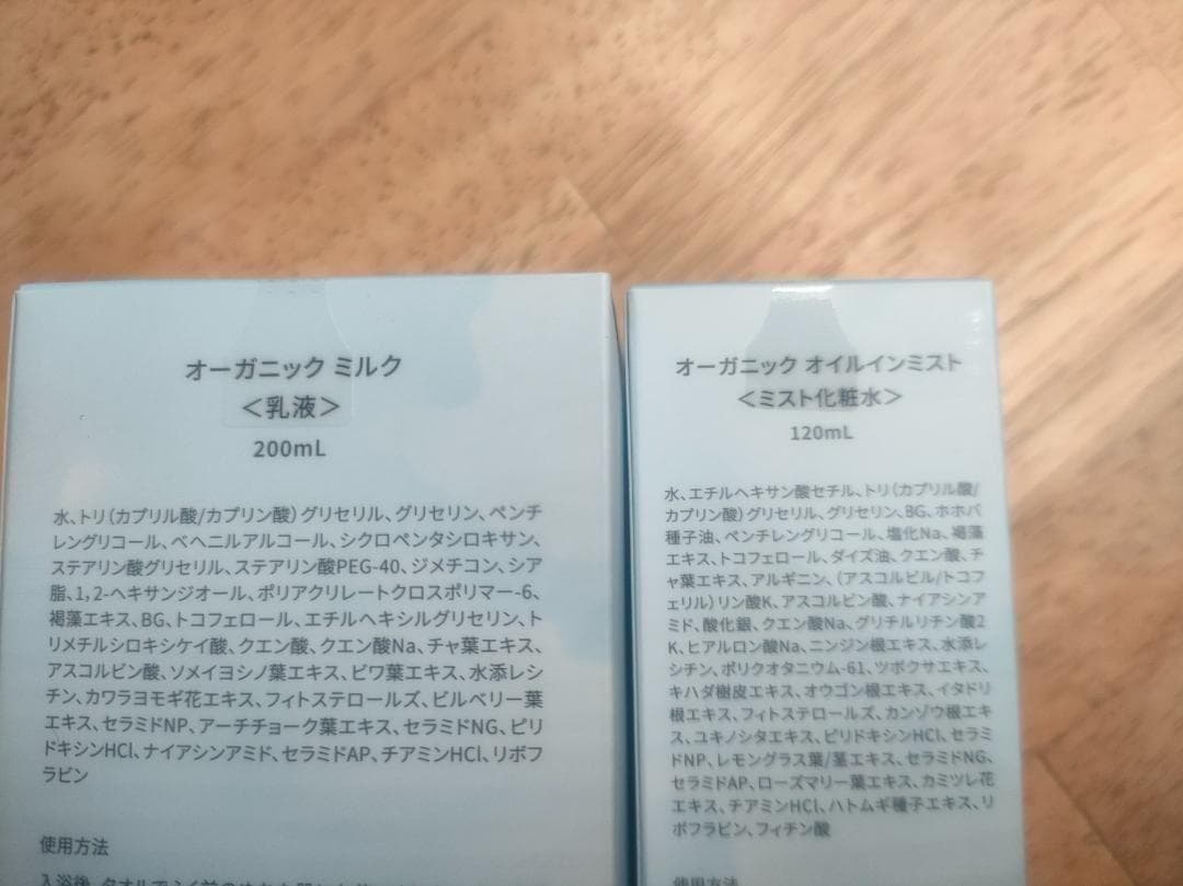 ベリラボ　オーガニックミルク & オイルインミスト.