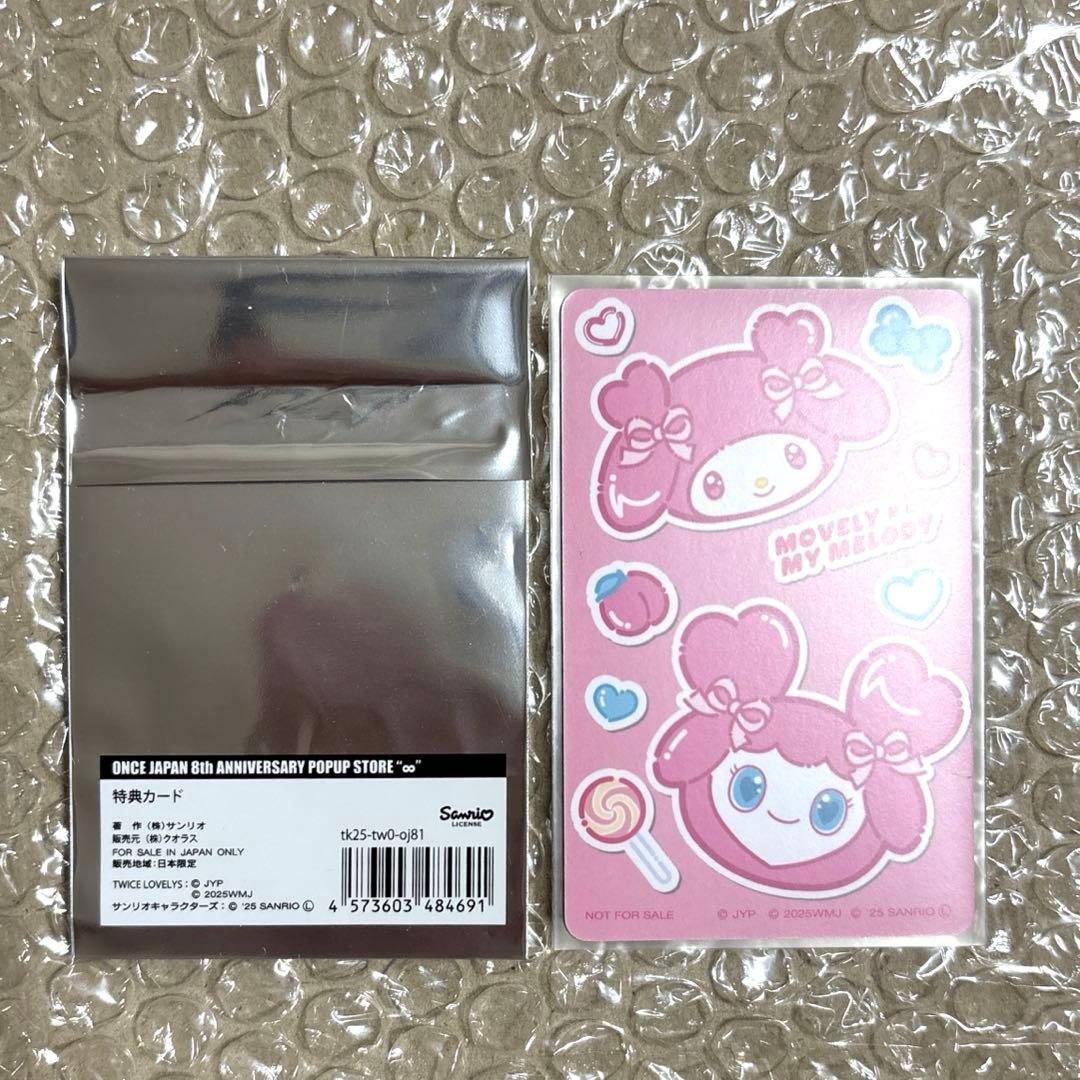 TWICE サンリオ　1万円　特典　トレカ　モモ　サナ　ジヒョ　ミナ　ツウィ