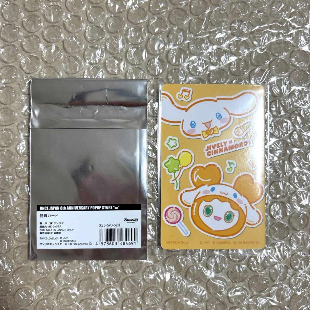 TWICE サンリオ　1万円　特典　トレカ　モモ　サナ　ジヒョ　ミナ　ツウィ