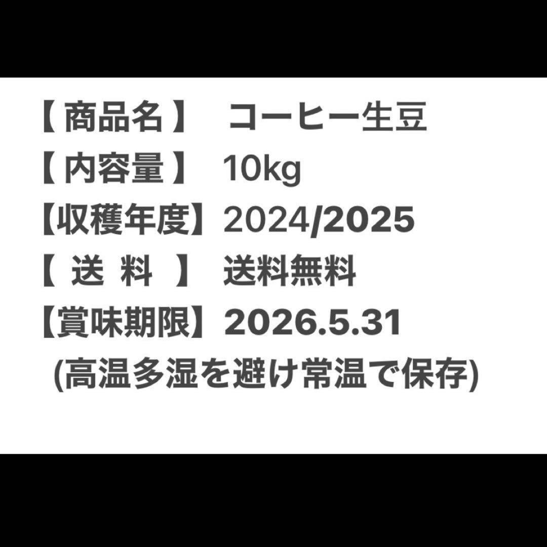 生豆 パナマ ゴールデンビートル SHB 10kg コーヒー 珈琲生豆