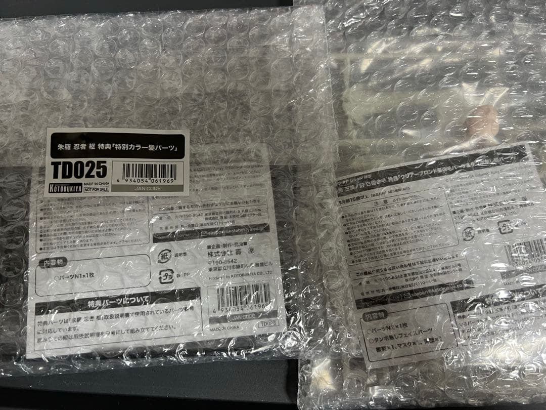 コトブキヤ メガミデバイス引退　まとめ売り