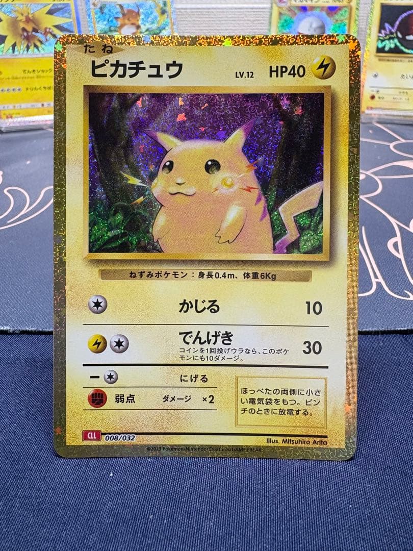 く*ぎ様 『高騰必至』ピカチュウ（cllクラシック）他【リザードン＆ホウオウex