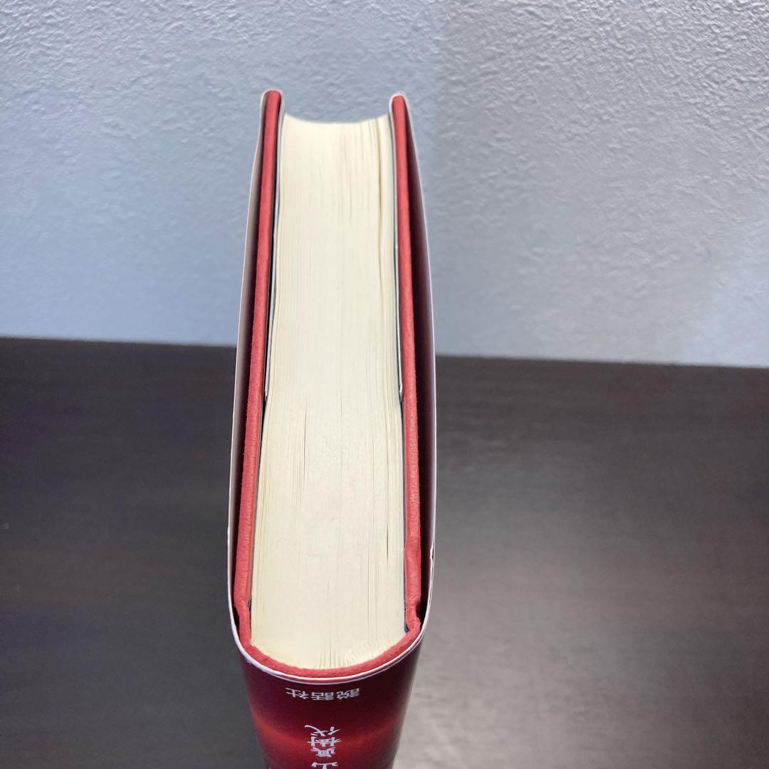 完全独習版 子平推命　小山眞樹