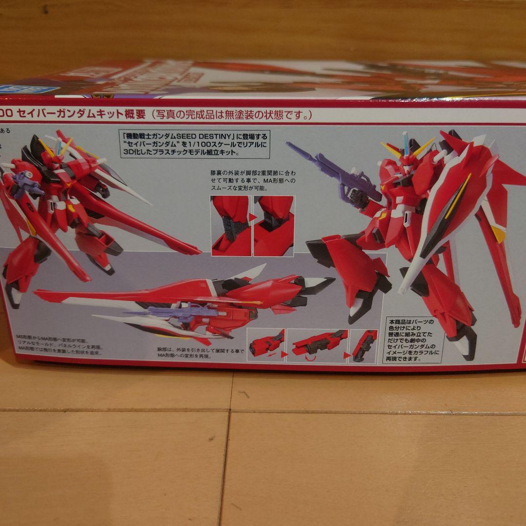 未組み立て　1/100 セイバーガンダム