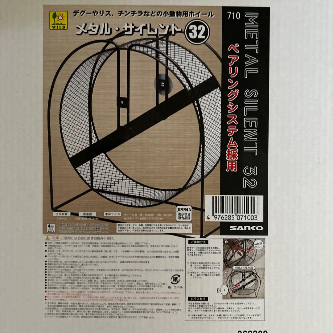 【美品】パンテオンホワイトWH9045 （新品ハリネズミ飼育用品付）