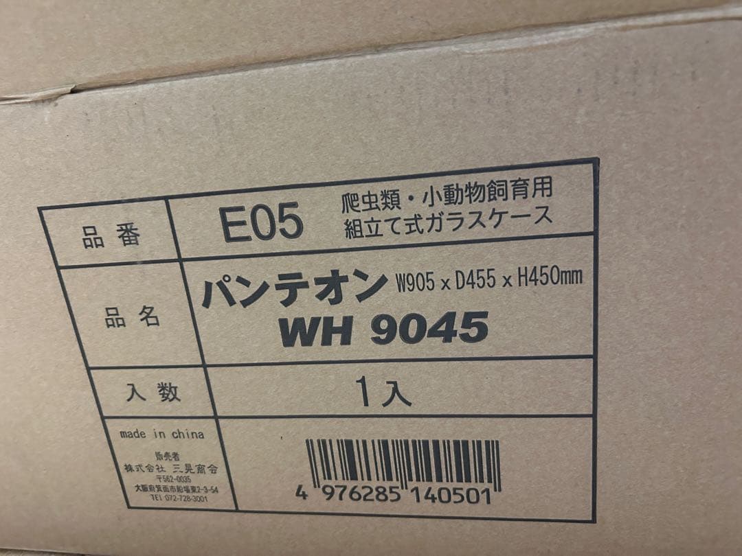 【美品】パンテオンホワイトWH9045 （新品ハリネズミ飼育用品付）