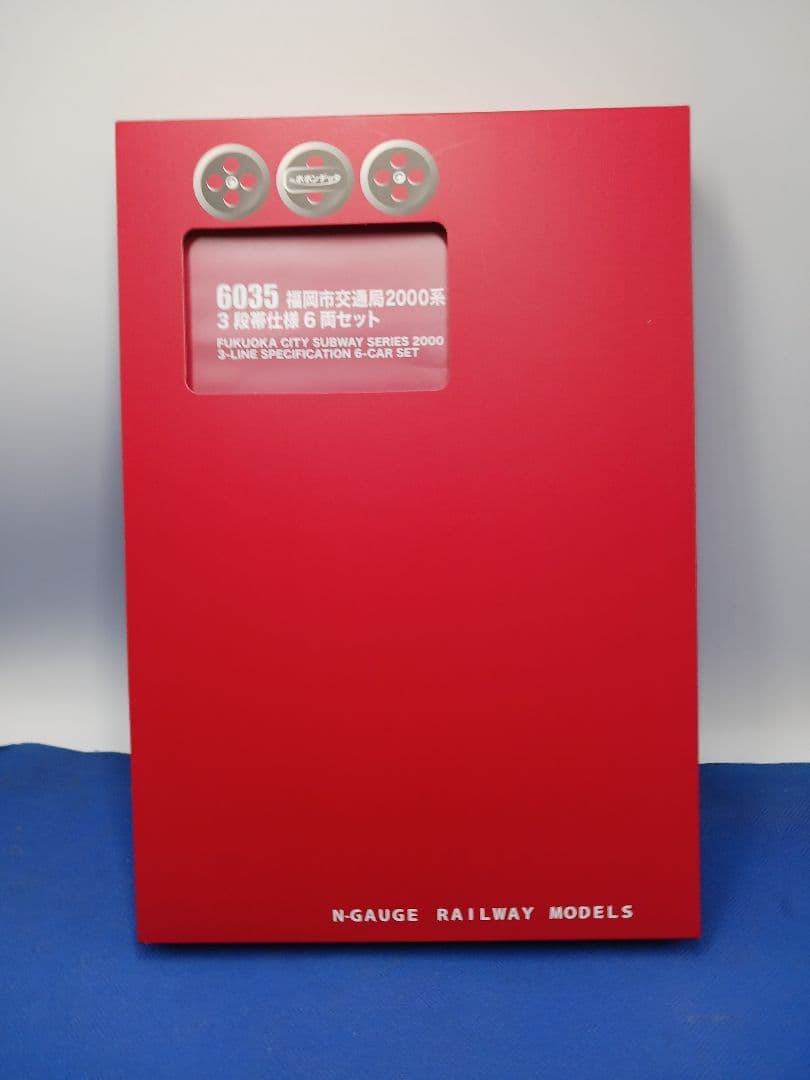 ポポンデッタ 6035 福岡市交通局 2000系 3段帯 6両セット