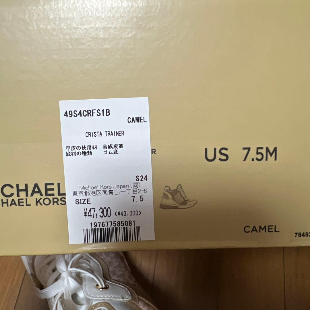 MICHAEL KORS MKロゴスニーカー ベージュ/ホワイト